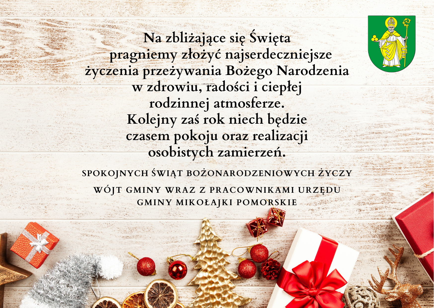 Wesołych Świąt